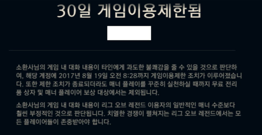 게임사이트 차단