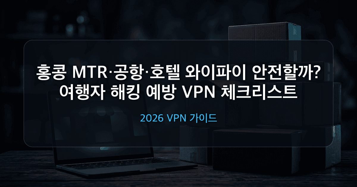 Hong Kong public WiFi VPN checklist cover
