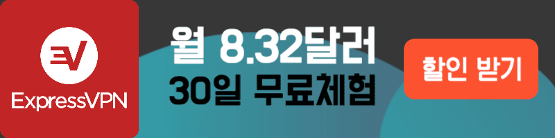 익스프레스VPN 수평 로고 브랜드 이미지