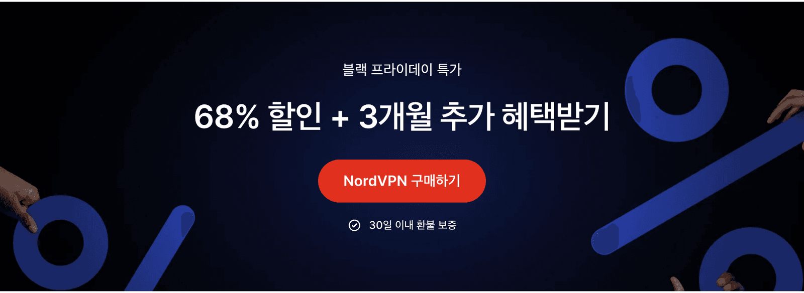 노드VPN 브랜드 일러스트 이미지